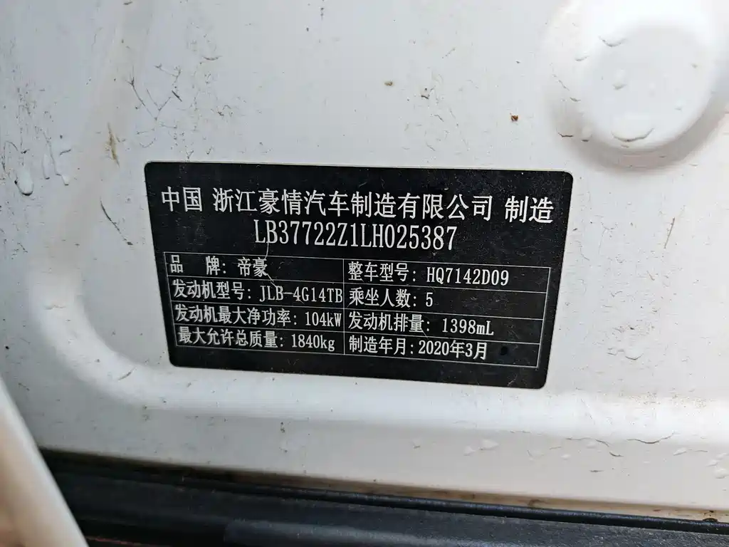 GEELY AUTOMOBILE EMGRAND GS