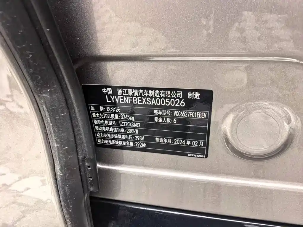Volvo EM90 — миниатюра 10