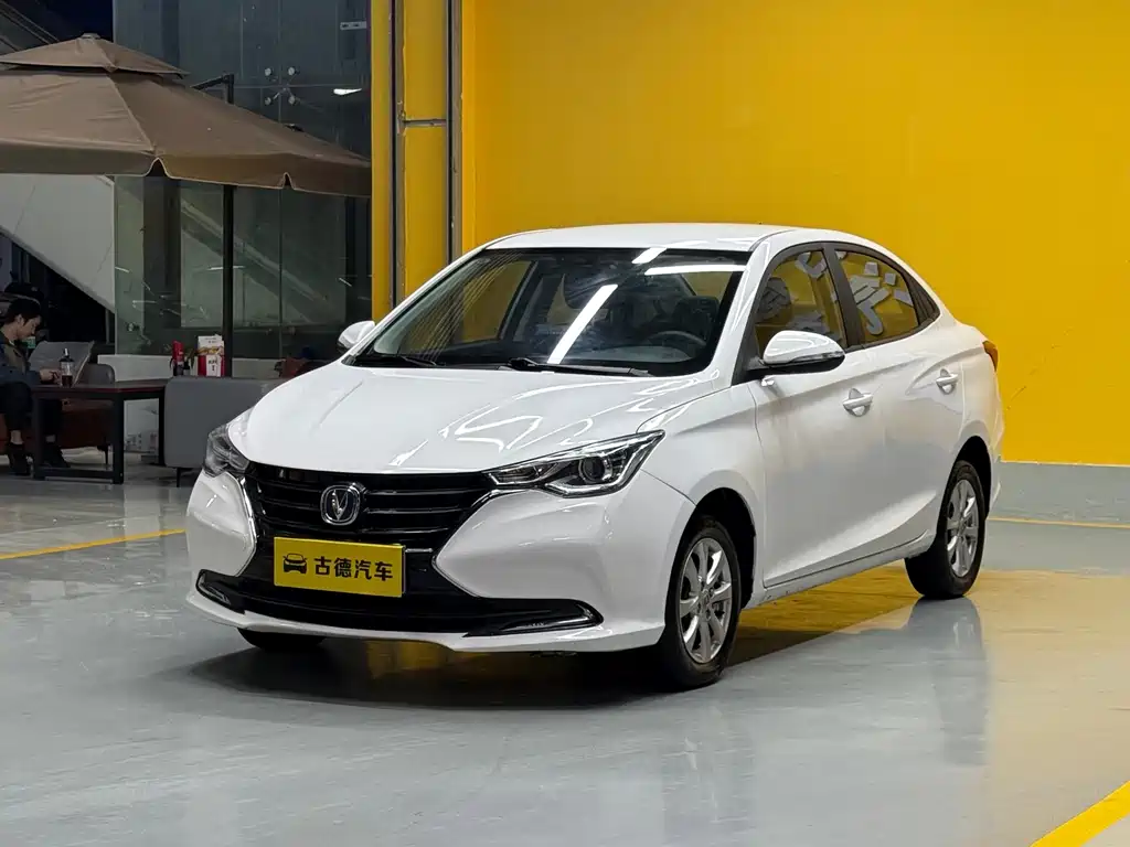Changan Yuexiang