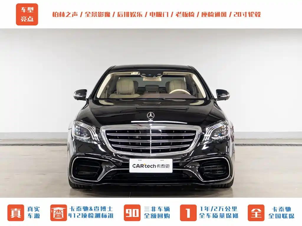Mercedes-Benz S-Class AMG — миниатюра 2