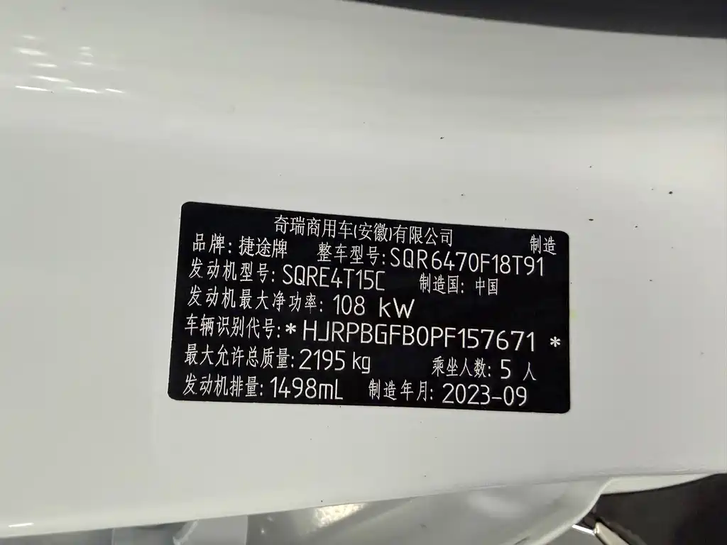 JETOUR X70 PLUS 2023 1.5T DCT Warrior PLUS 5 мест