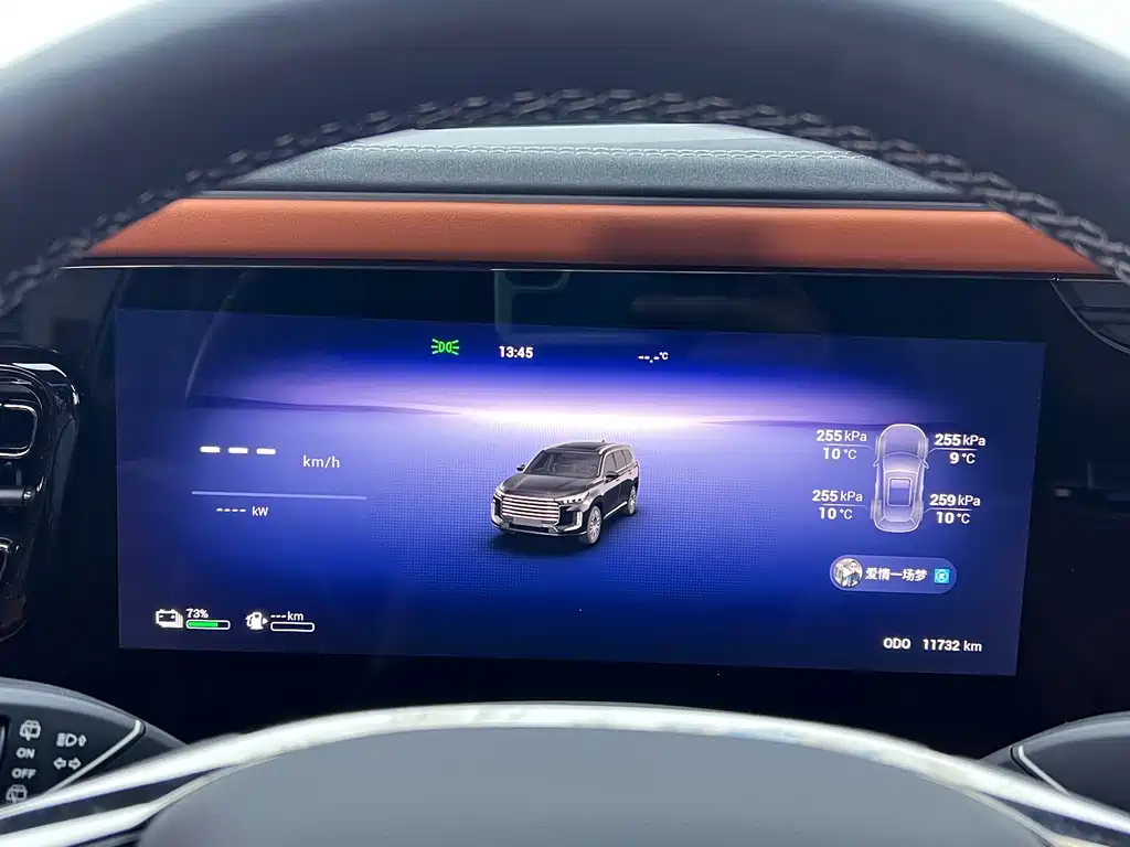 EXEED XINGTU LANYUE C DM