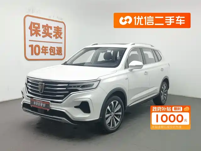 ROEWE RX5 MAX