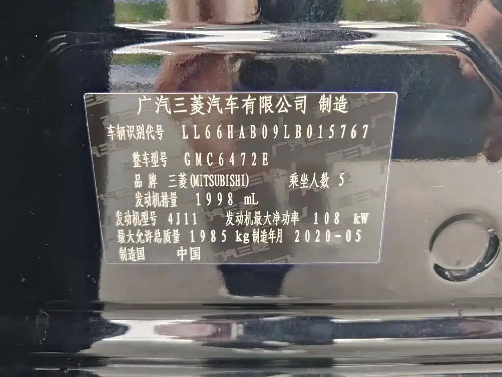 MITSUBISHI OUTLANDER