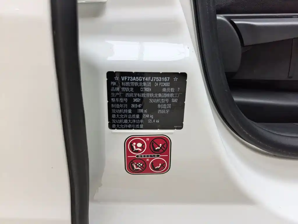 Citroen C4 Picasso — миниатюра 21