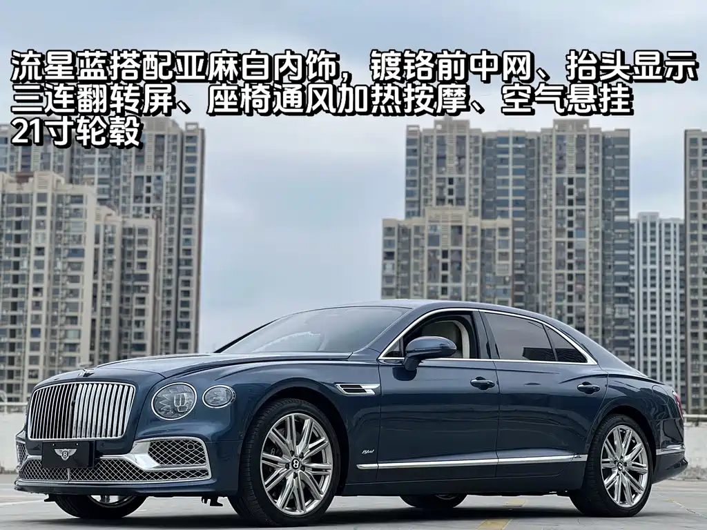 BENTLEY FLYING SPUR PLUG IN HYBRID