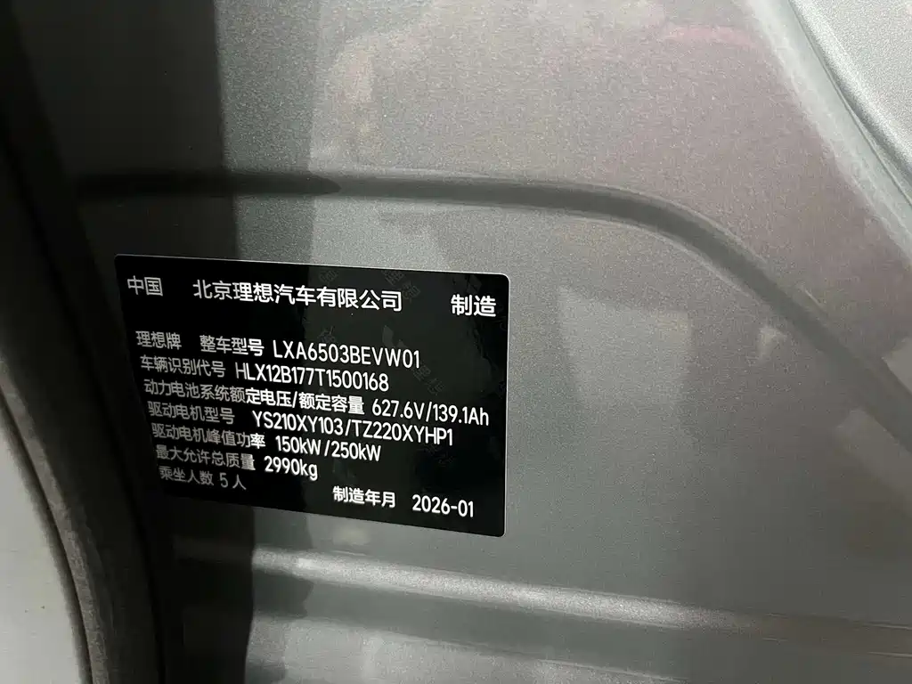 Li Auto Li i6 — миниатюра 12