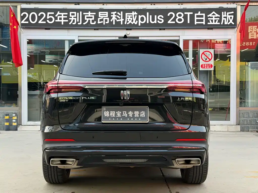 Buick Envision Plus — миниатюра 4