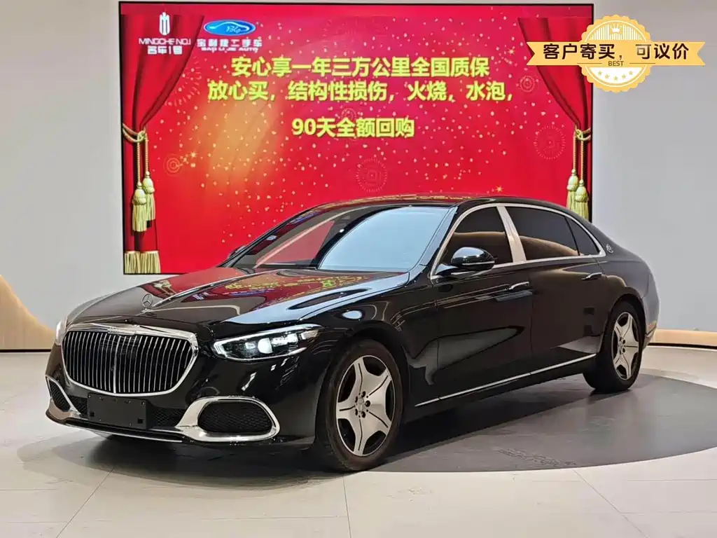 Mercedes-Benz S-Class 2024