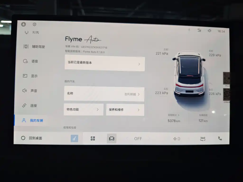 Geely Binyue — миниатюра 13