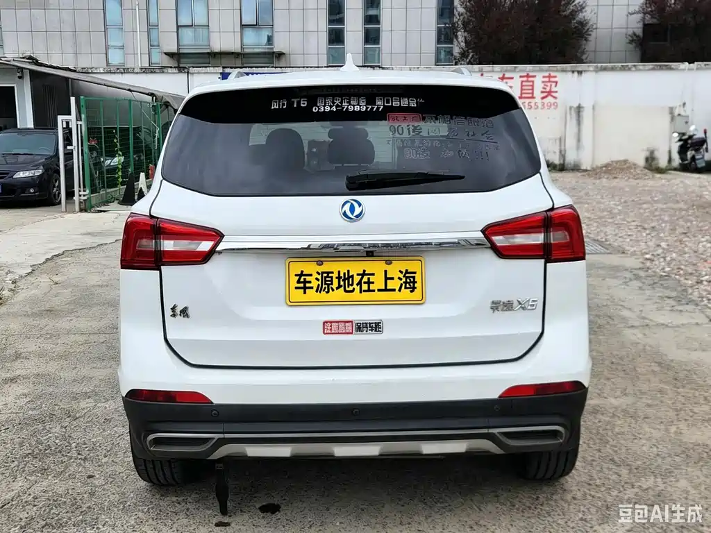 Fengxing X5 — миниатюра 4