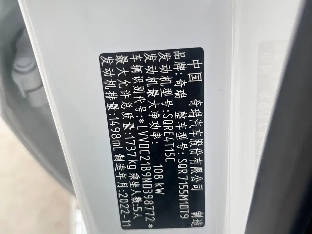 Chery Arrizo 5 PLUS — миниатюра 7
