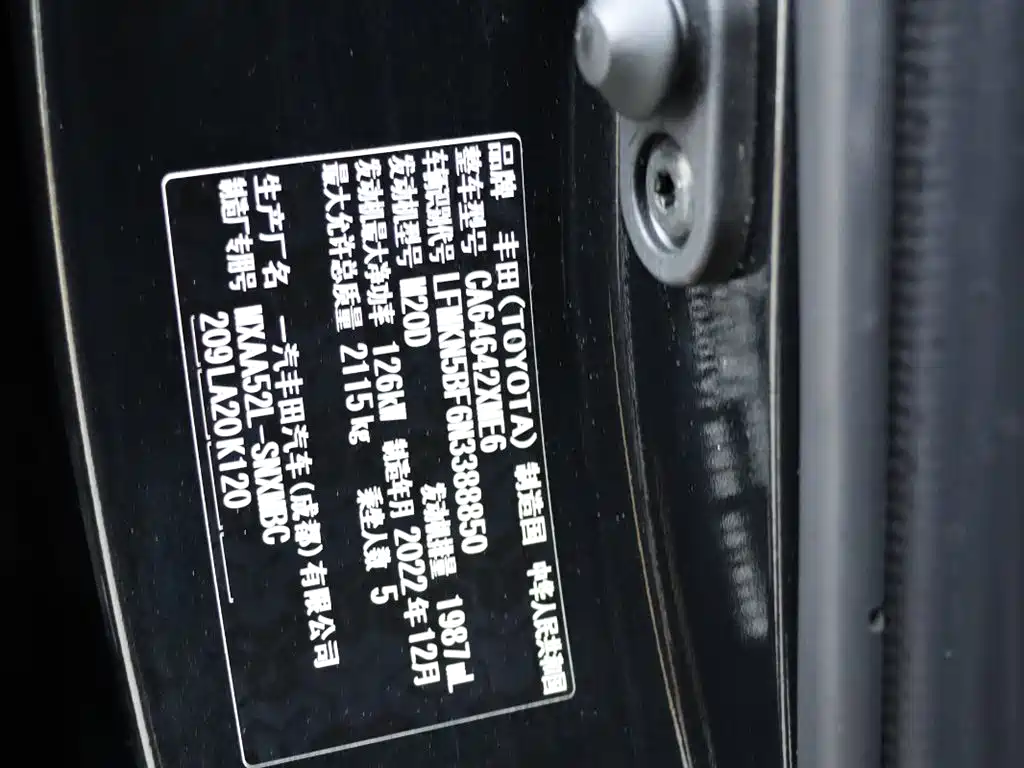 TOYOTA RAV4 RONGFANG