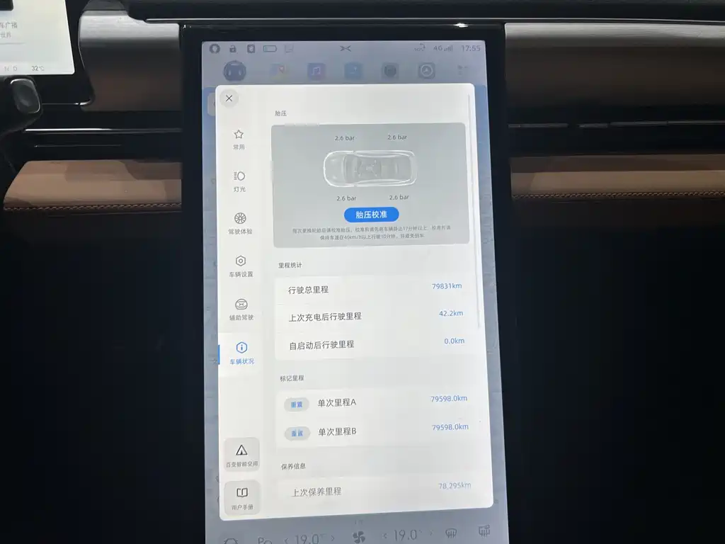 XPeng P5 — миниатюра 12