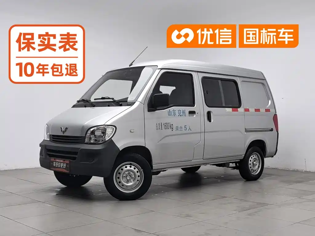 Wuling Zhiguang