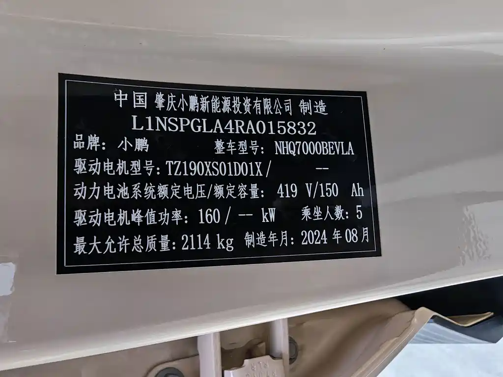 XPeng MONA M03 — миниатюра 15