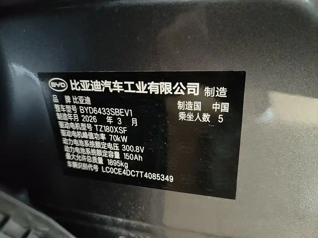 BYD Yuan UP — миниатюра 20