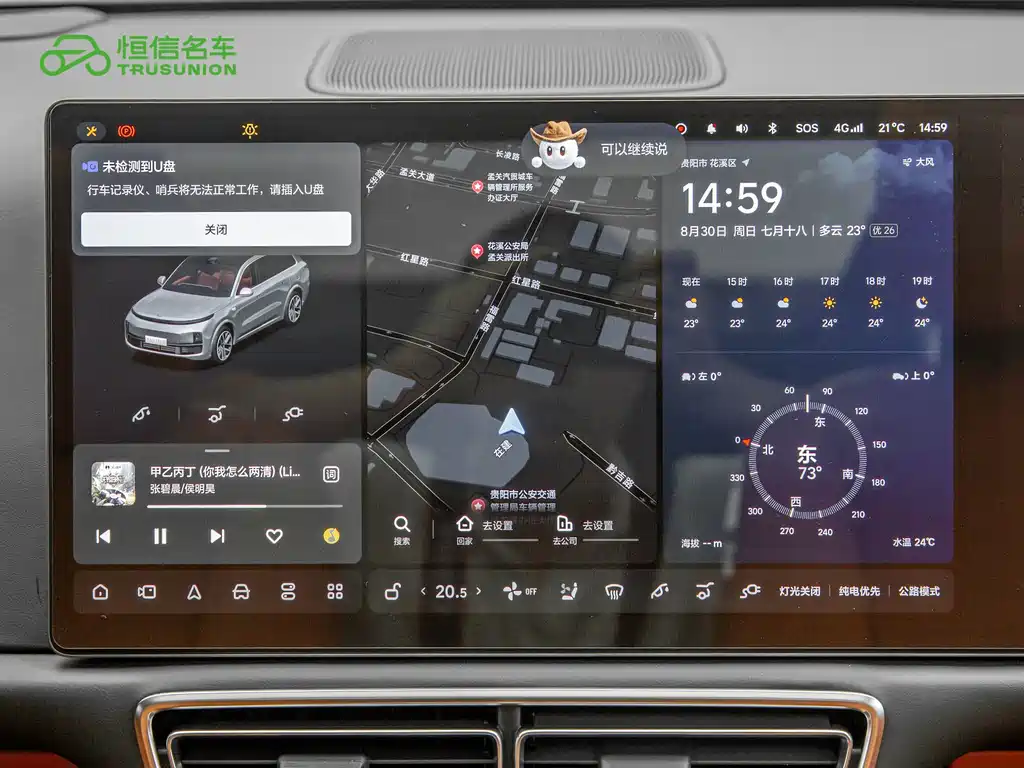 Li Auto Li L9 — миниатюра 19