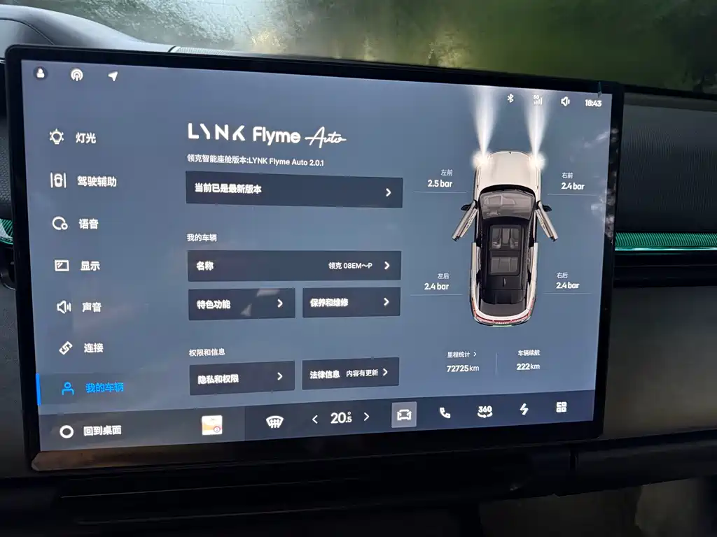 Lynk & Co 08 EM-P 2023 120km Halo