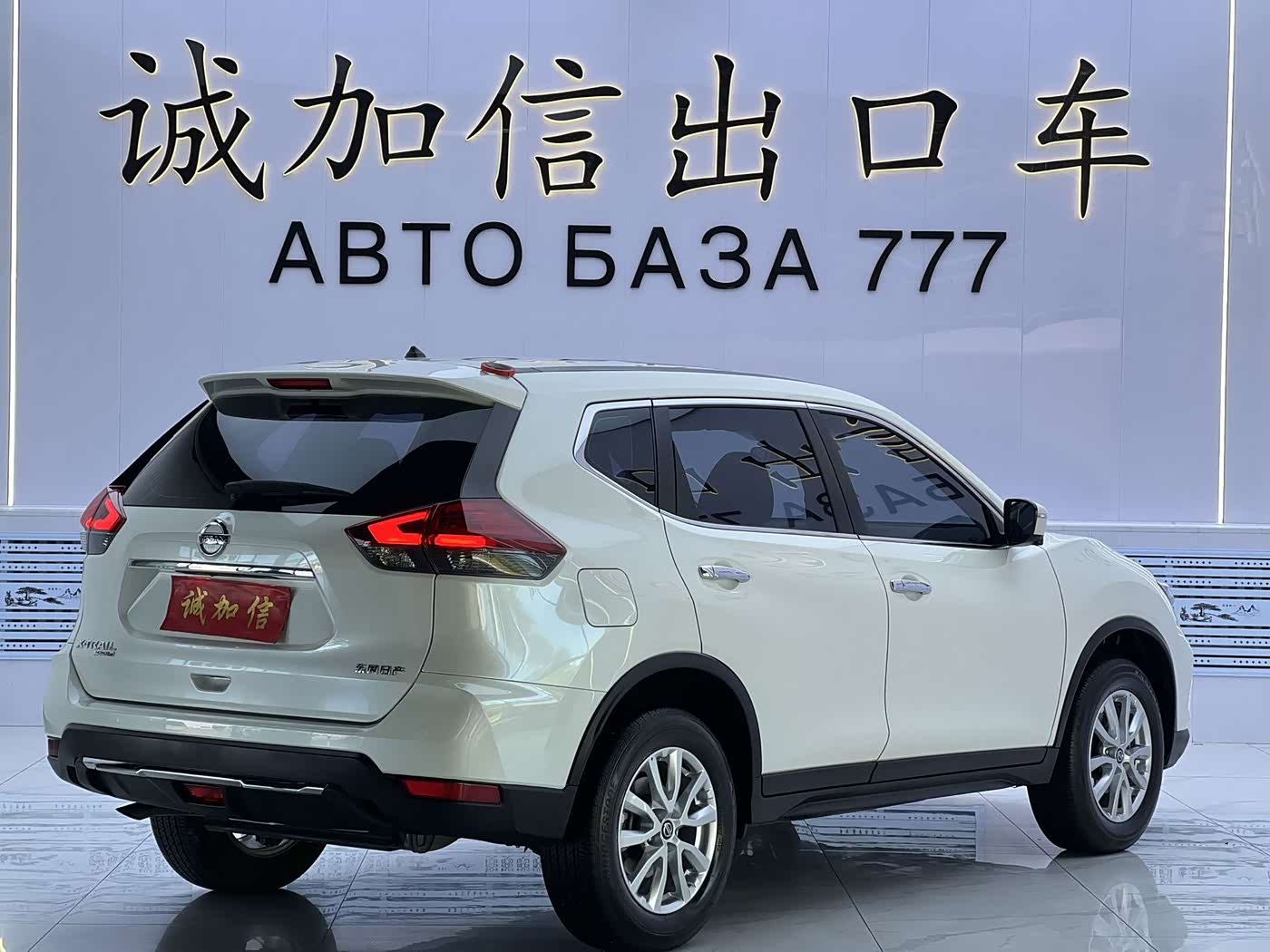 Nissan X-Trail 2.0 л 2023 г. Белый, пробег 9000 км