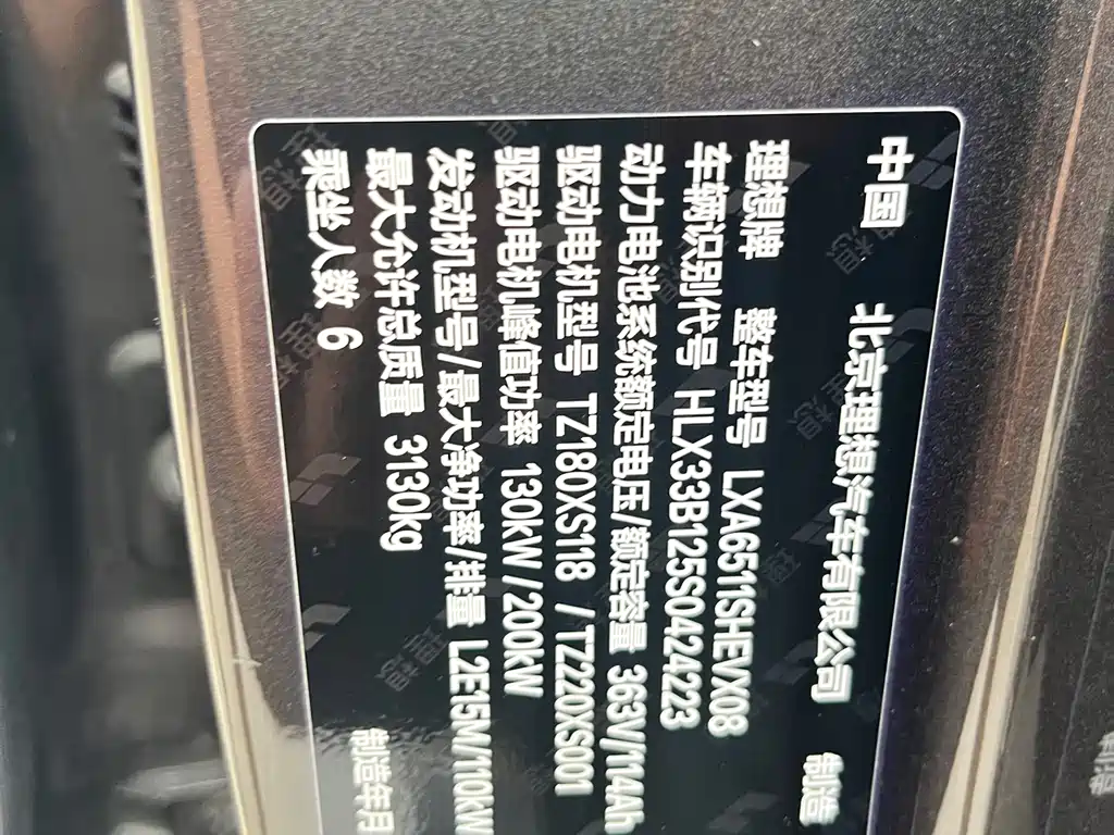 Li Auto L8 2024 Max
