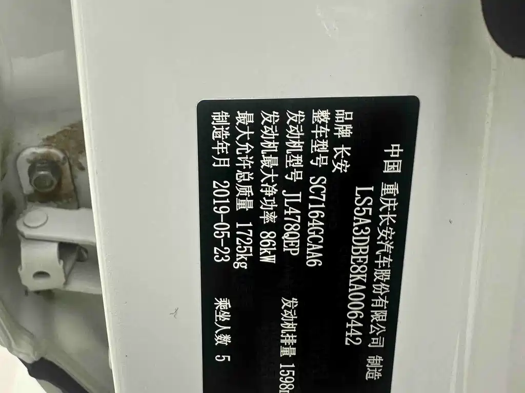 Changan CS35 — миниатюра 17