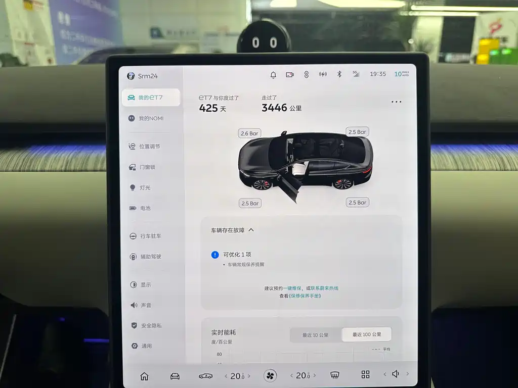 NIO ET7 2024 75kWh Executive