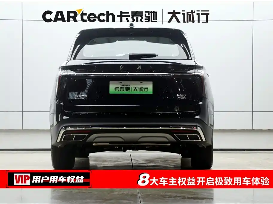 Hongqi HONGQI HS7 PHEV