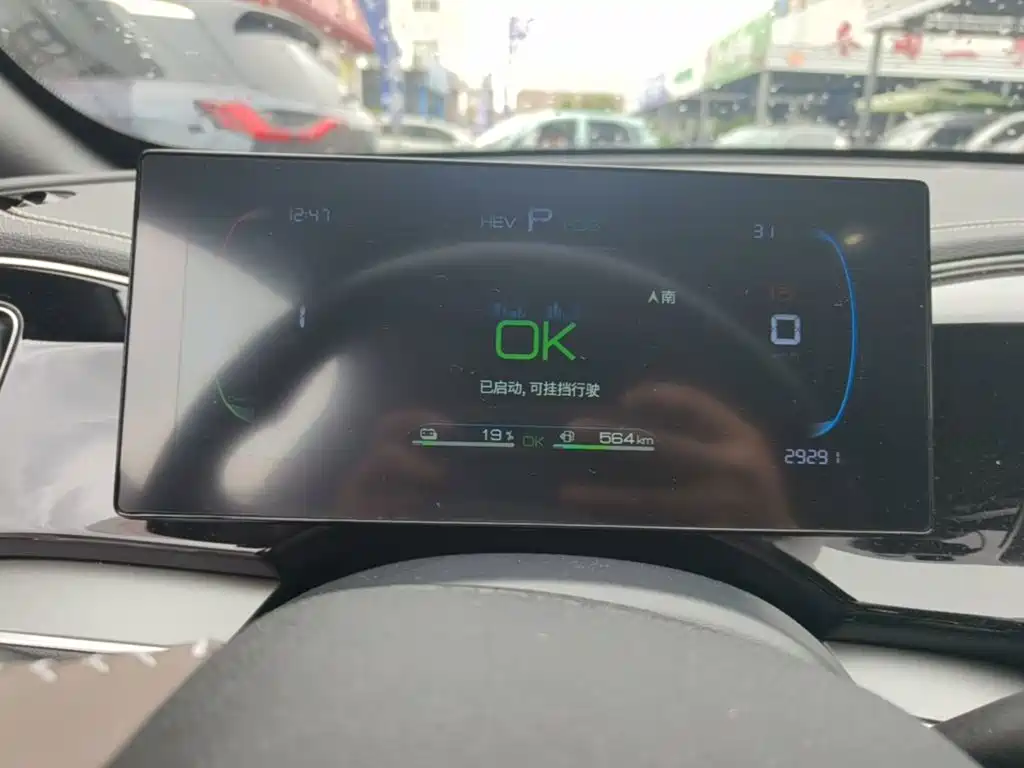 BYD Qin PLUS — миниатюра 12
