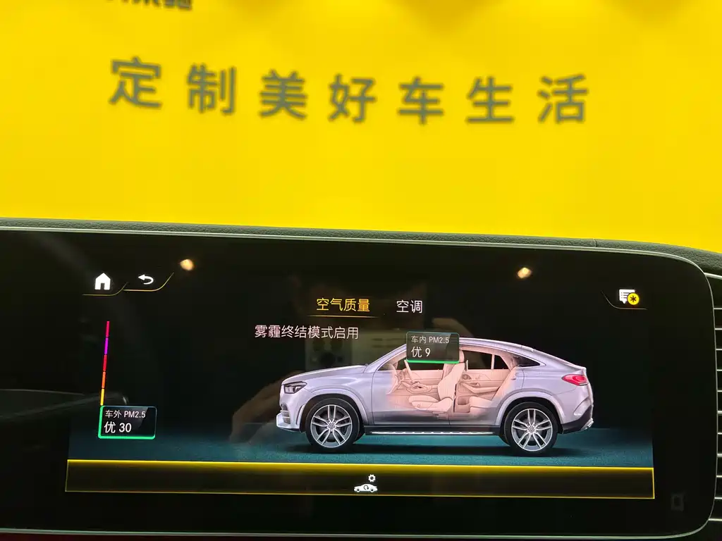 MERCEDES-BENZ GLE COUPE