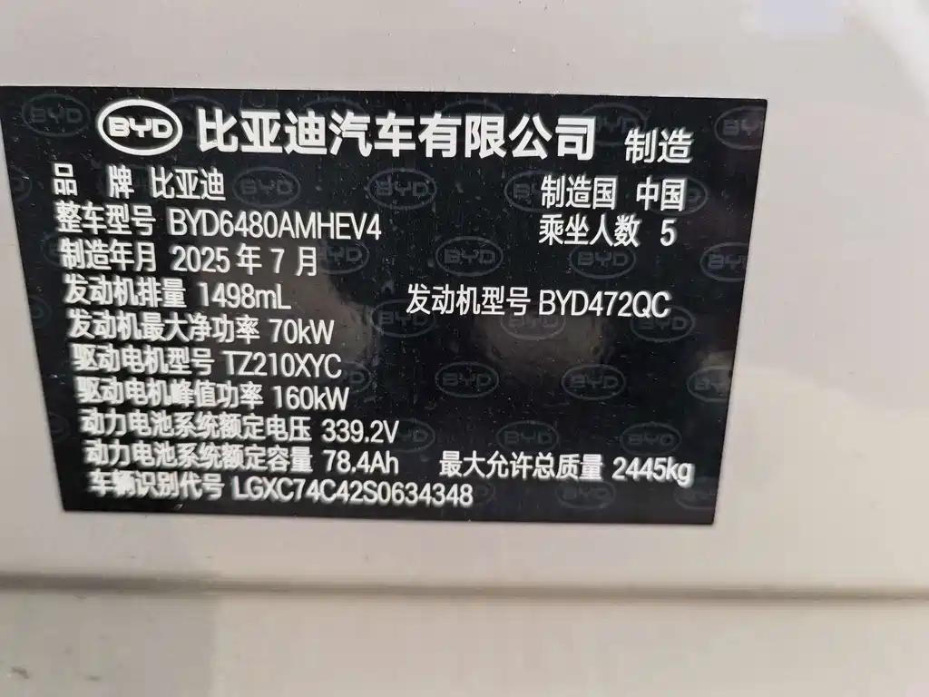 BYD Sealion 06 — миниатюра 10