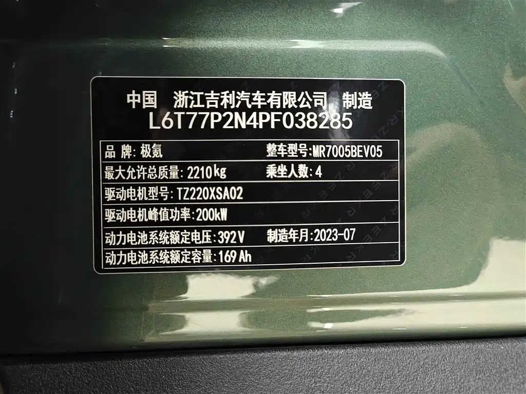 ZEEKR EXTREME KRYPTON X