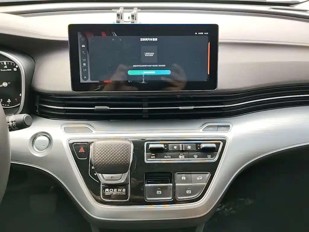 Roewe iMAX8 — миниатюра 13