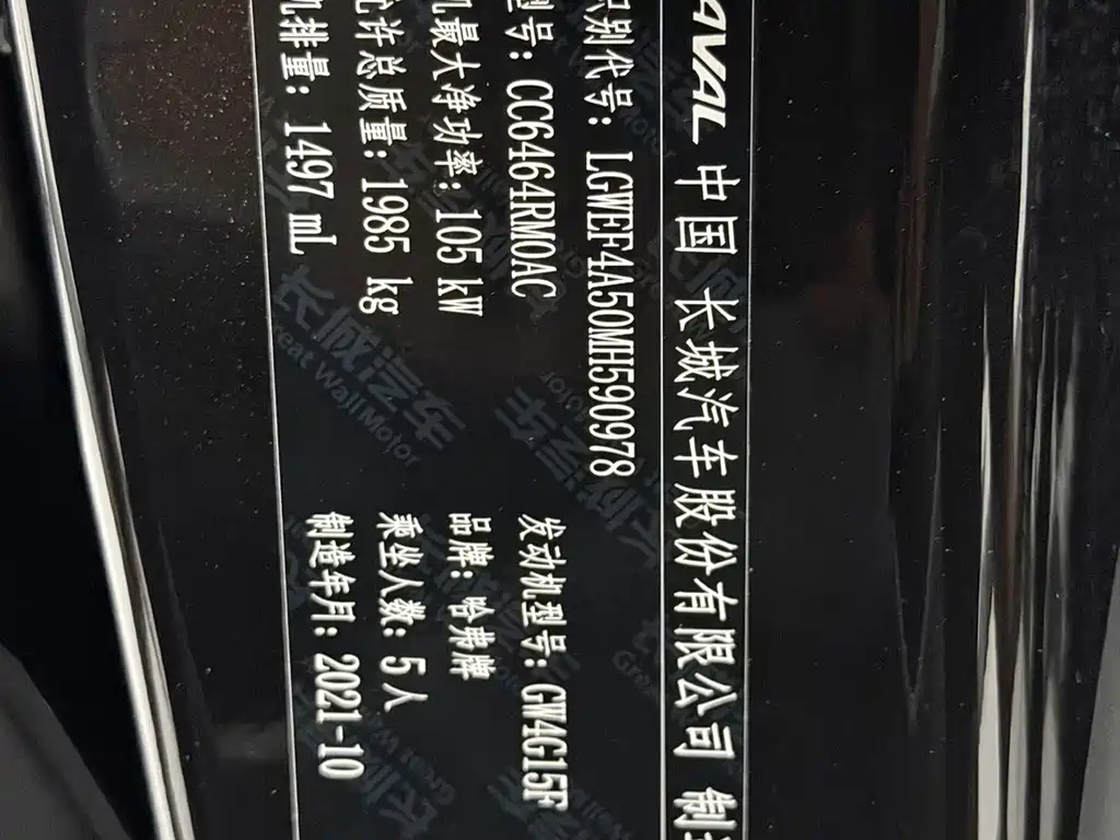 Haval H6 — миниатюра 10