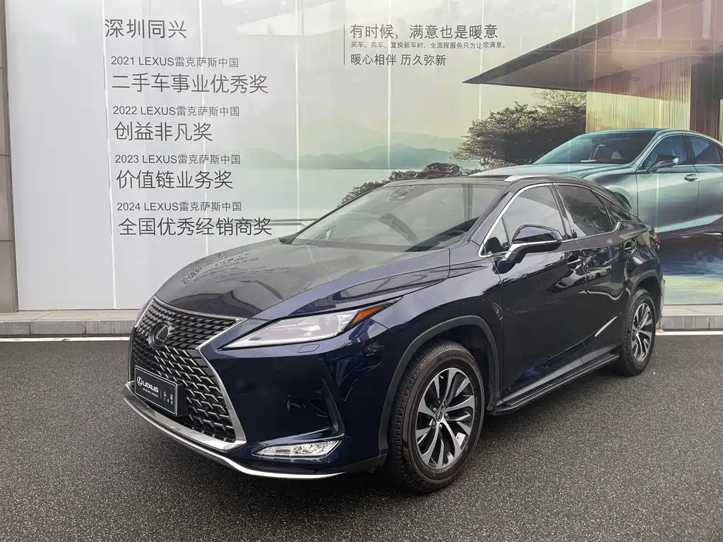 Lexus RX 2021
