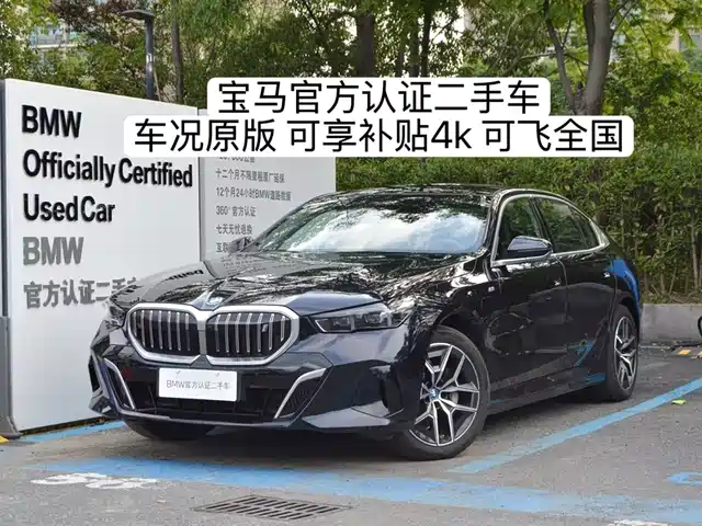 BMW I5 2025