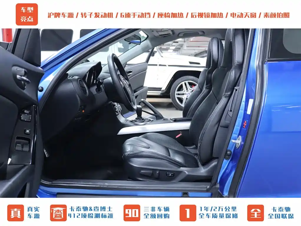 Mazda RX-8 — миниатюра 2