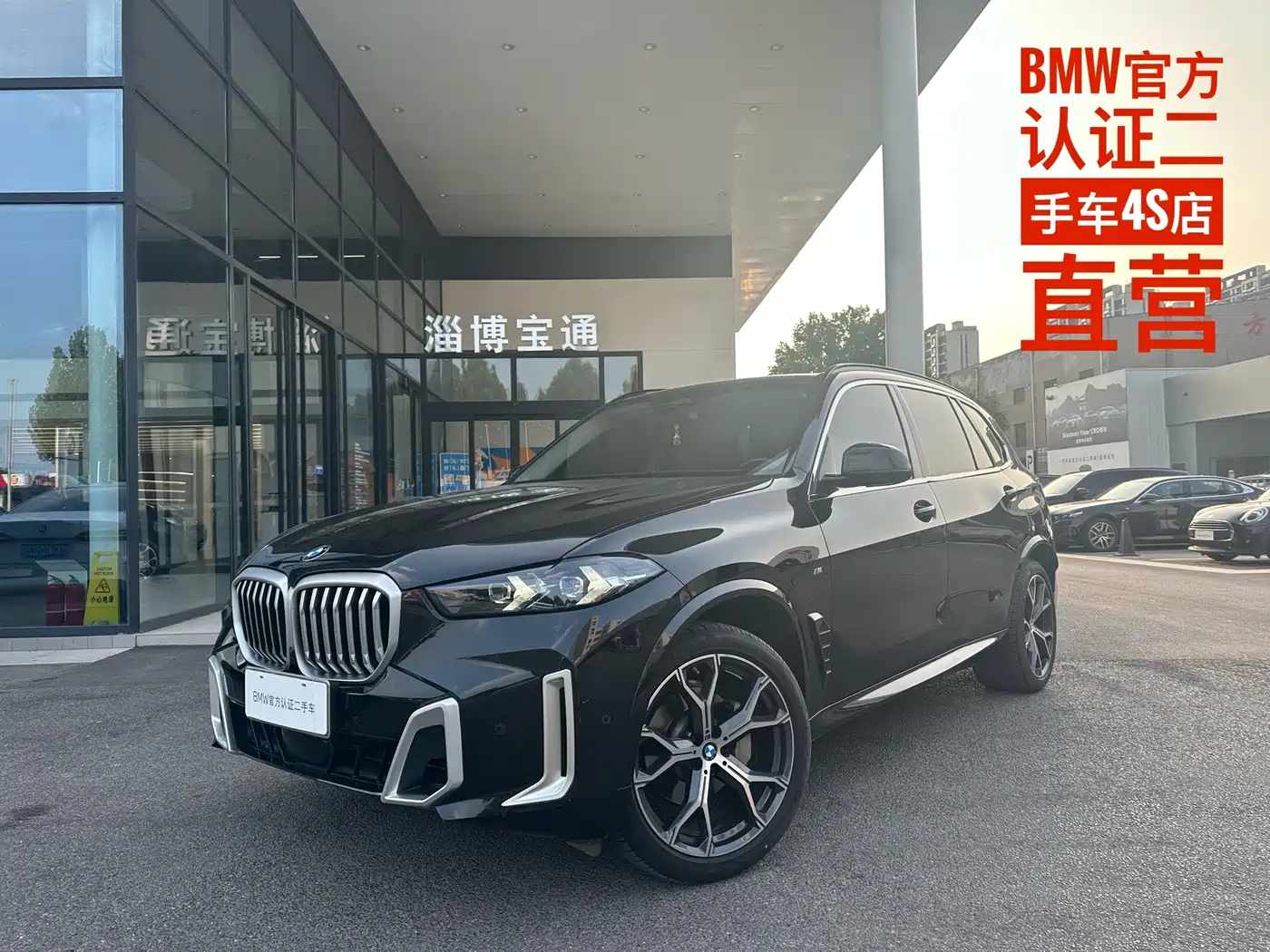宝马X5 2023款 xDrive 30Li 尊享型M运动曜夜套装 2024