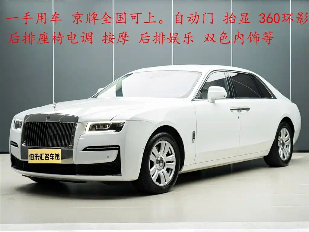 Купить Rolls-Royce Ghost