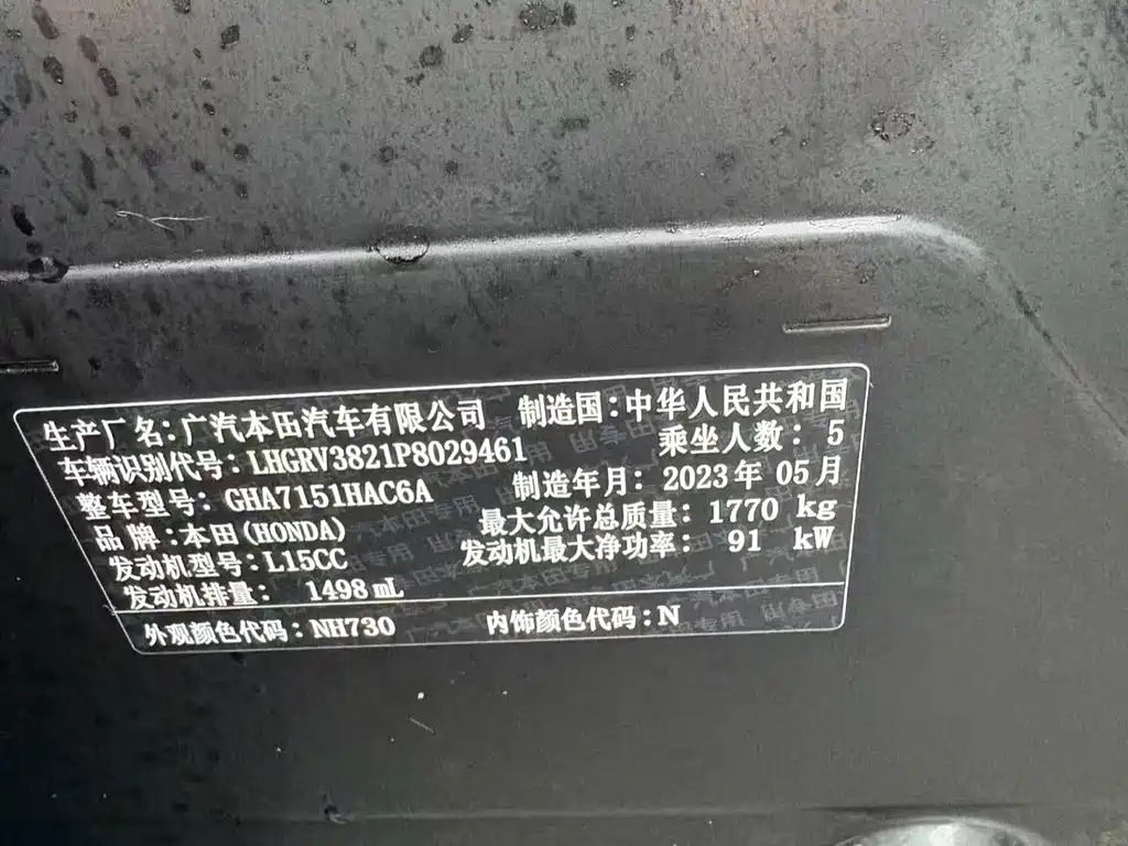 Honda Vezel 2023 1.5L CVT Elite