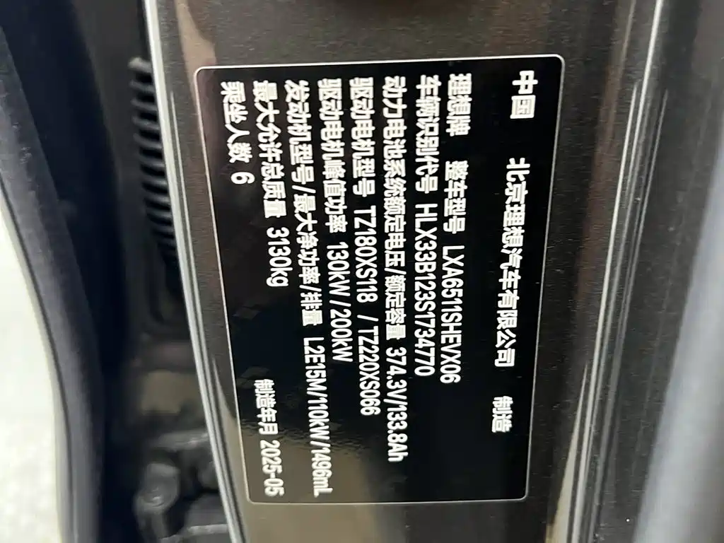 Li Auto Li L8 — миниатюра 54