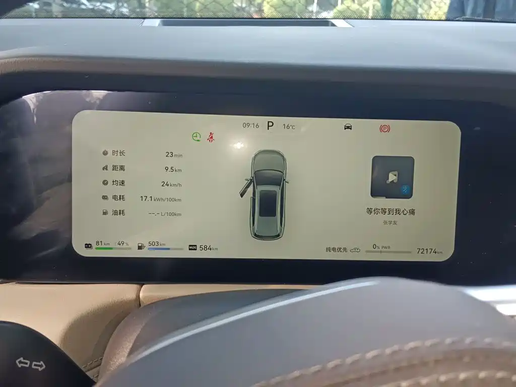 AITO AITO M7 — миниатюра 12