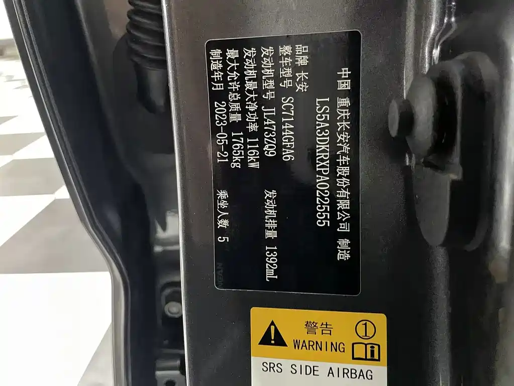 Changan CS35PLUS — миниатюра 18