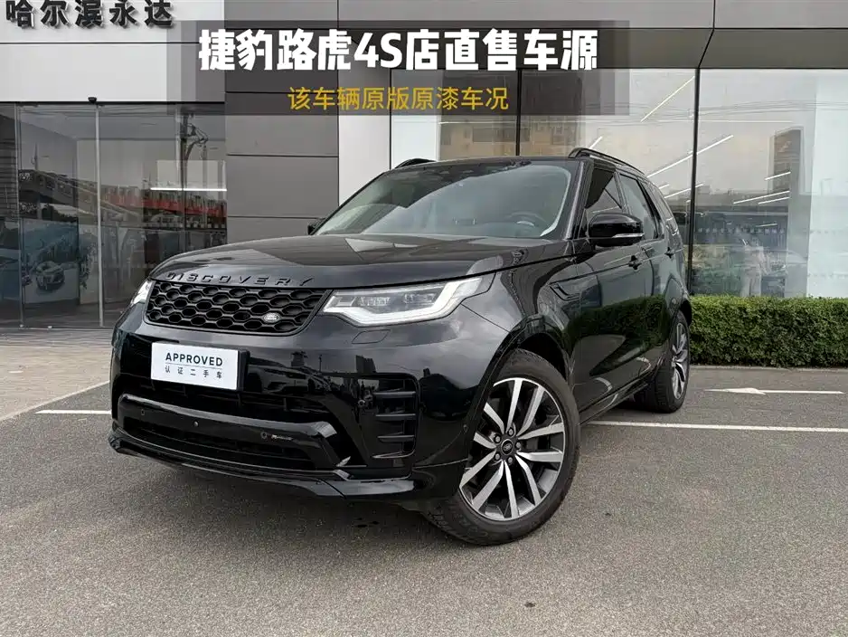 2023 Land Rover Discovery - zdjęcie 1 z 13