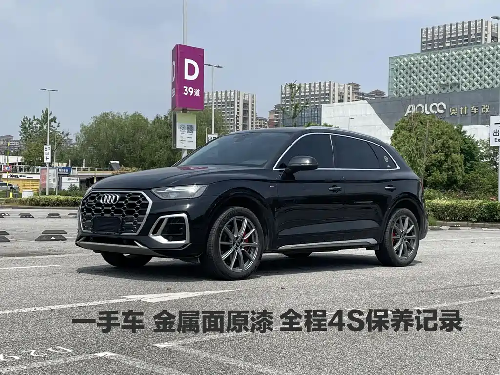 Audi Q5L 2022
