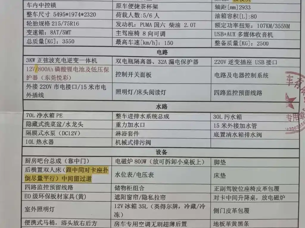 JMC JMC Fushun — миниатюра 28