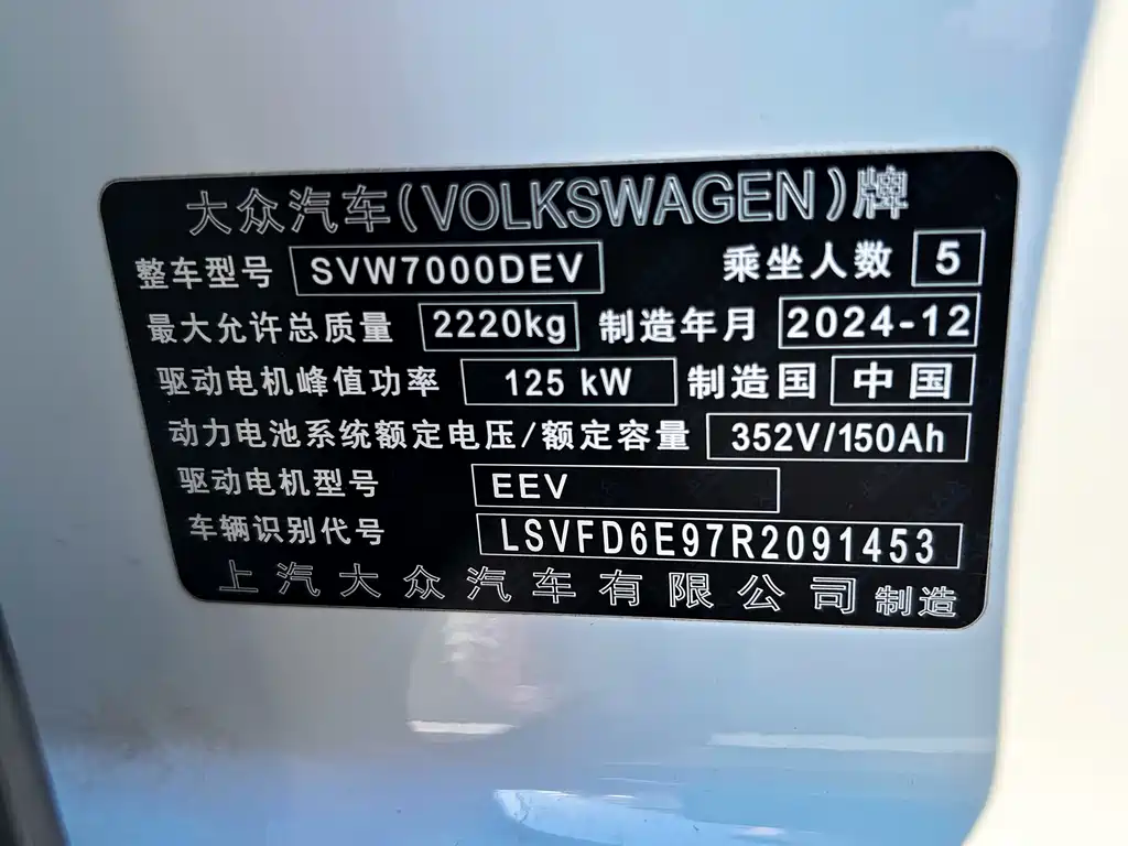 VOLKSWAGEN ID.3