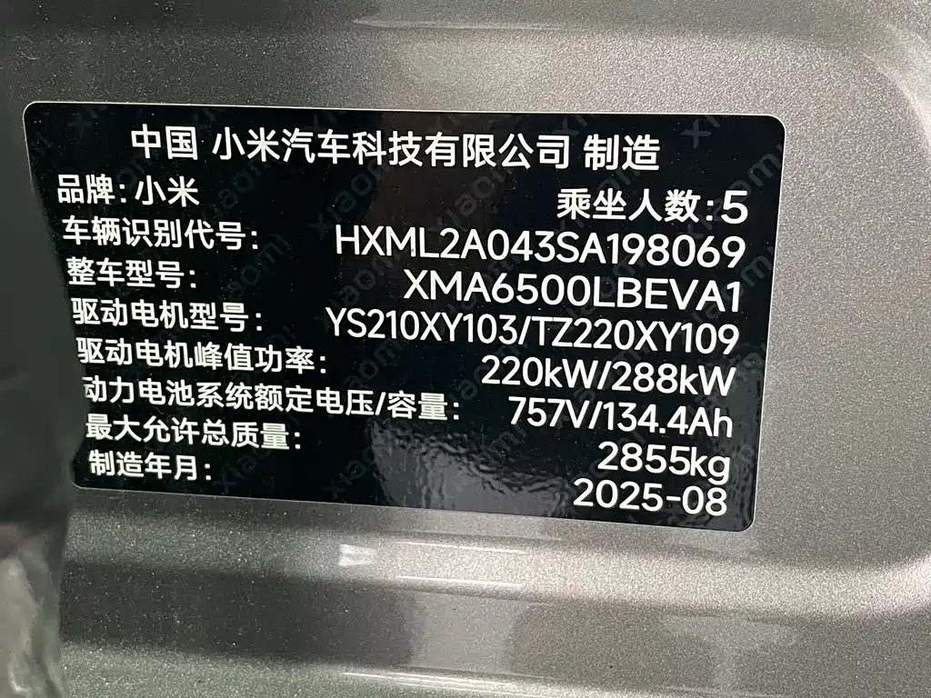 Xiaomi YU7 — миниатюра 10