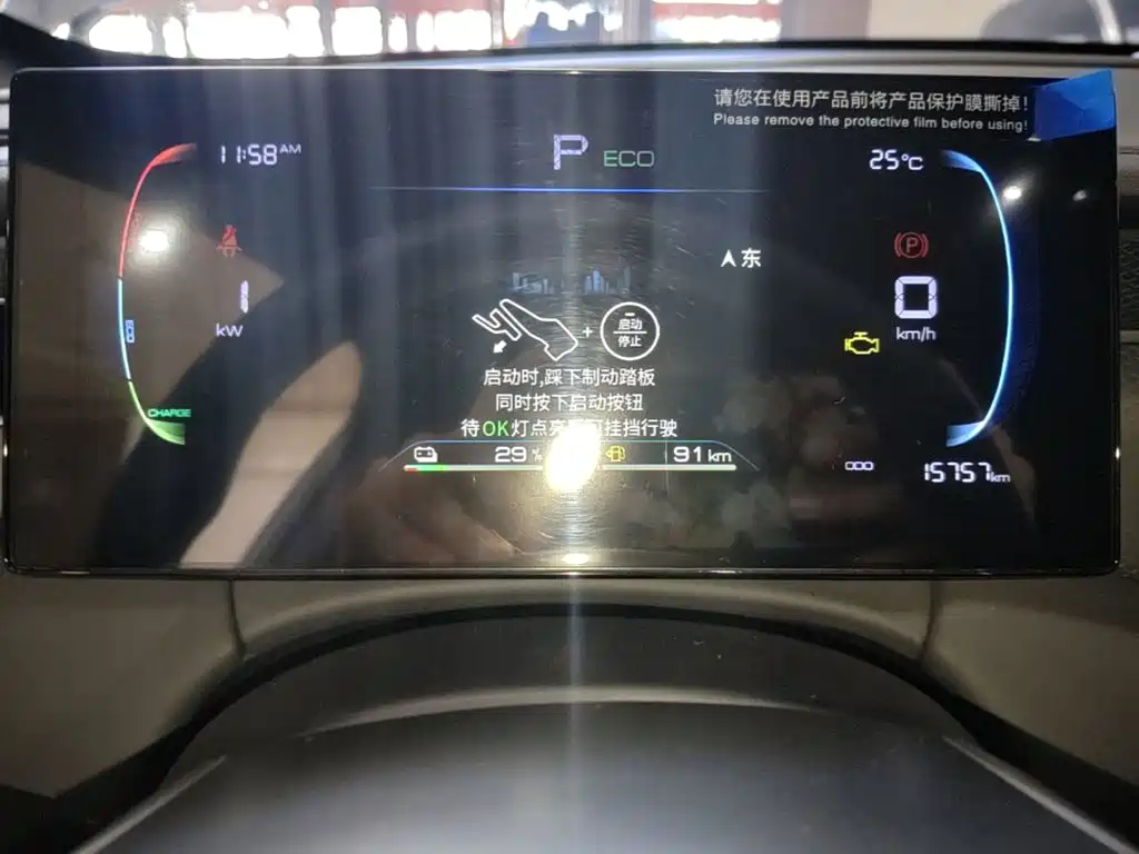 BYD Qin PLUS — миниатюра 12