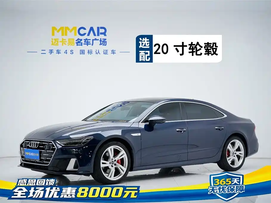 Audi A7L 2023